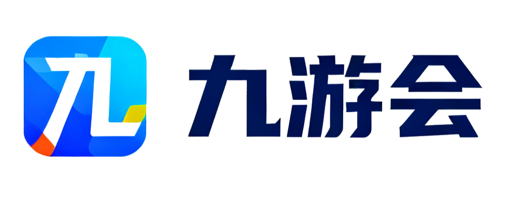 九游会